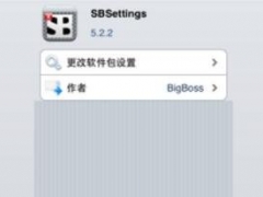 ios7越狱必装插件：sbsettings安装教程及清理内存方法