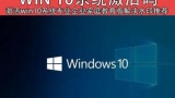 win10激活密钥2022最新 官方给的永久激活码神key2022大全