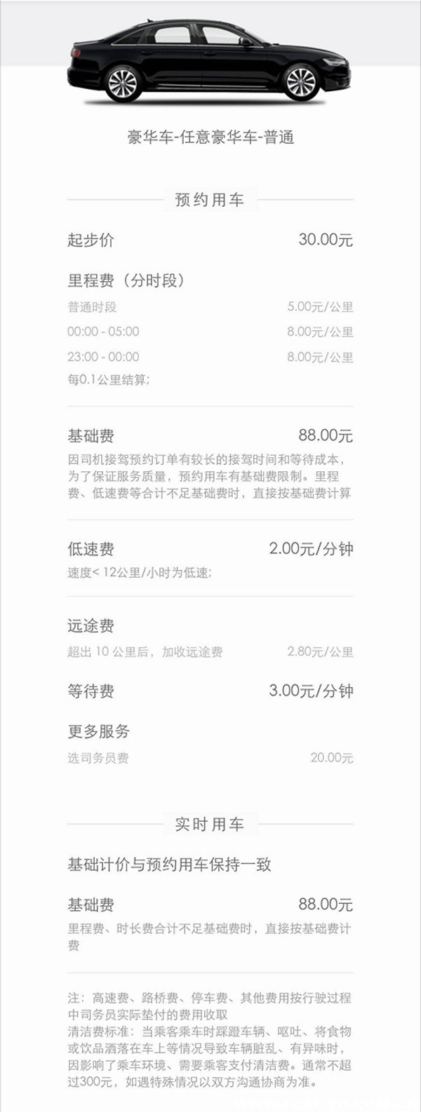 滴滴豪华车车型有哪些 2022滴滴豪华车型要求一览表