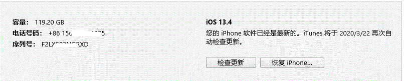 苹果iphone手机系统怎么降级 ios系统不变砖白屏完美降级图文教程