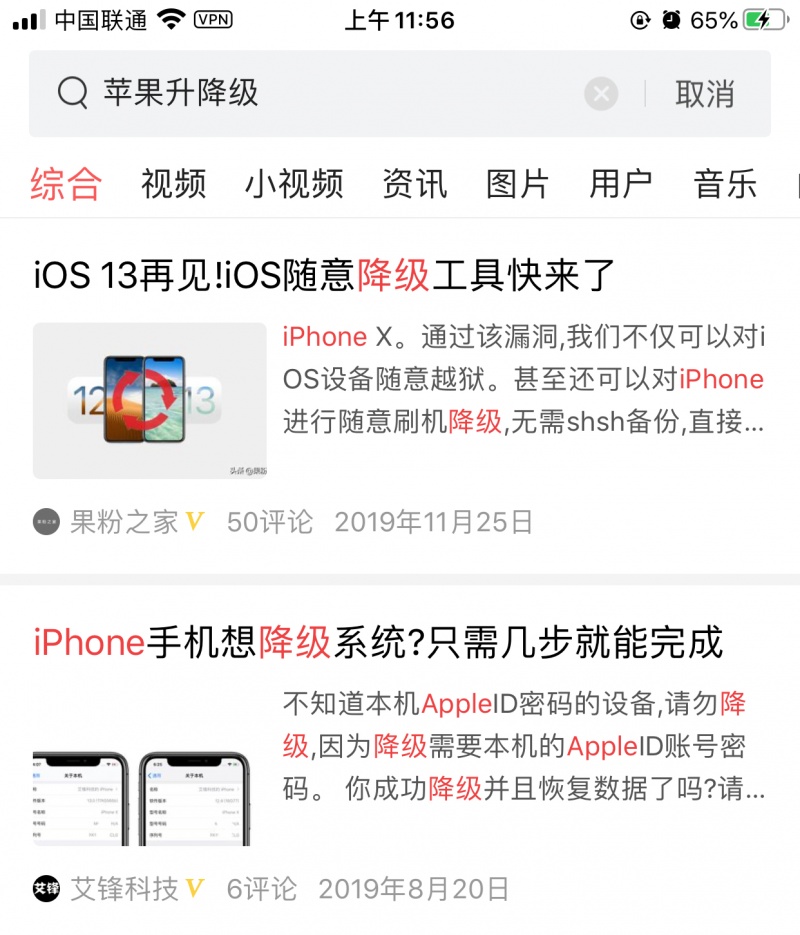 苹果iphone手机系统怎么降级 ios系统不变砖白屏完美降级图文教程