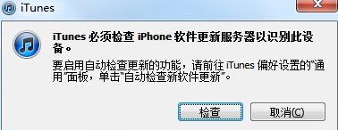 苹果iphone手机系统怎么降级 ios系统不变砖白屏完美降级图文教程