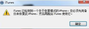 苹果iphone手机系统怎么降级 ios系统不变砖白屏完美降级图文教程