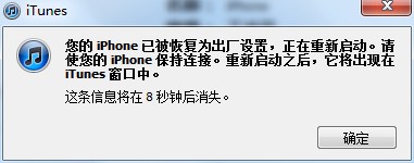 苹果iphone手机系统怎么降级 ios系统不变砖白屏完美降级图文教程