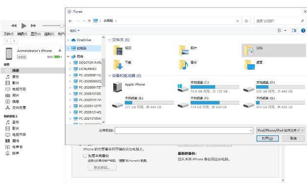 苹果ios15.1正式版怎么降级