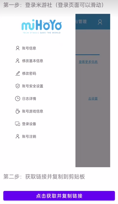 原神yuanshenlink下载_原神yuanshenlink安卓版app最新版 运行截图4