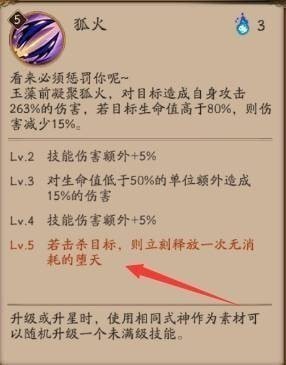 网易阴阳师下载