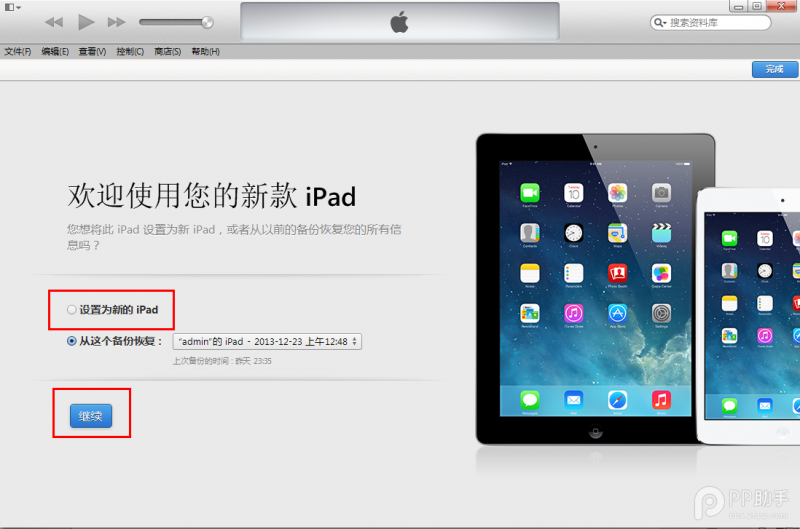 ios7越狱后无法开机 白苹果恢复固件教程