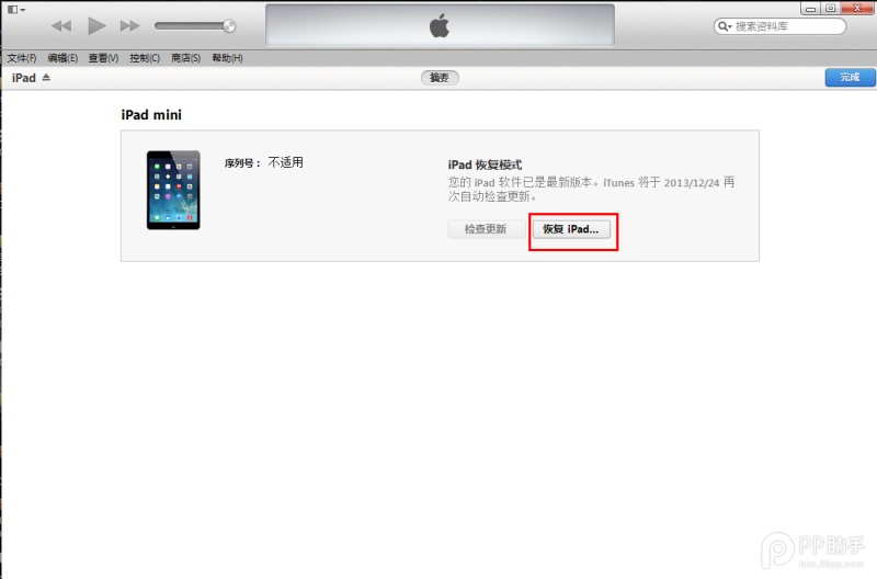 ios7越狱后无法开机 白苹果恢复固件教程