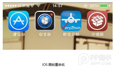 ios7越狱后必装插件top5 快拨kuaidial无愧最佳