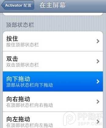 ios7越狱后必装插件top5 快拨kuaidial无愧最佳