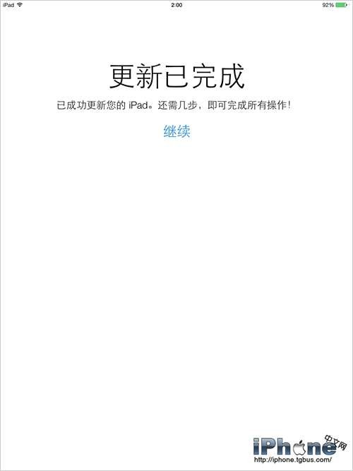 ios7.1正式版全设备通用升级教程